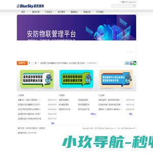 蓝色星际官网