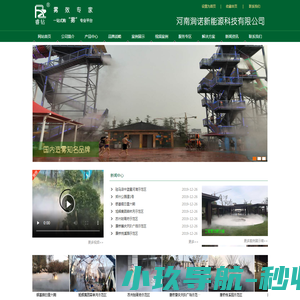 河南润诺新能源科技有限公司