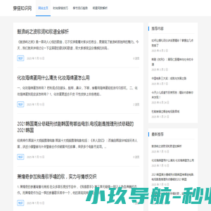深圳诚暄软板首页