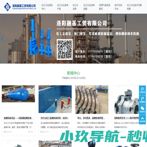 化工泵修复防腐材料