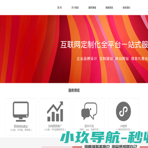 网站建设