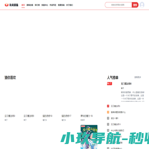 元阅漫画