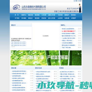 网站建设