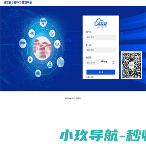 诸友安（猪OK）管理平台