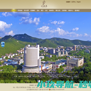 喆啡酒店