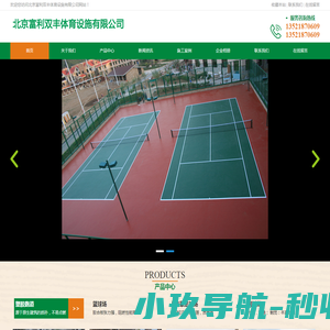 数安科技