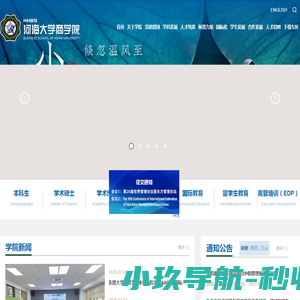 河海大学