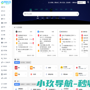 网址大全