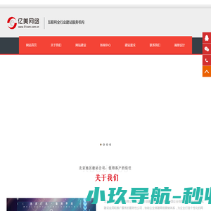 网站建设