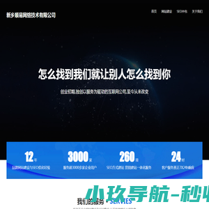 新乡顺易网络技术有限公司