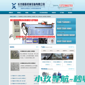 长沙弯管加工厂