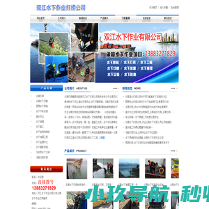_云南水下打捞公司|云南打捞水下作业公司