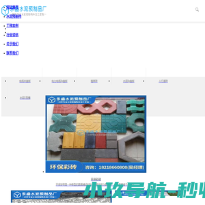 水泥预制件批发