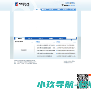 .:KINGTAKE:.兴得科技