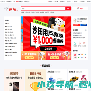京东(JD.COM)