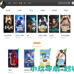 网站截图