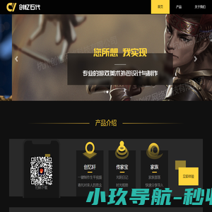 杭州创忆石代网络科技有限公司