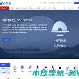 中国科技云门户