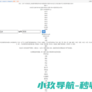长沙物流