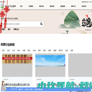 万古千秋选墓网
