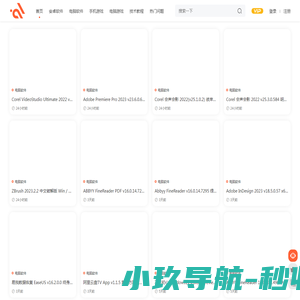 烈火下载
