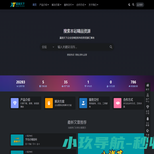网站首页
