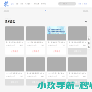 波米会议