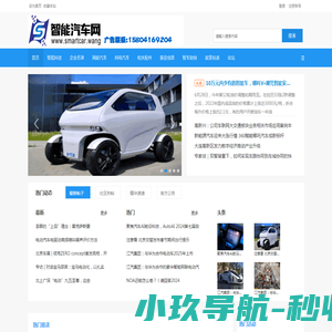 四联智能技术股份有限公司