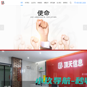 银河π后台管理系统