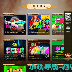 音乐喷泉