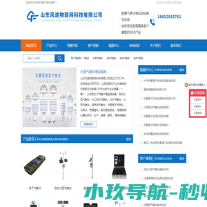 自动小型气象站
