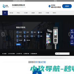 杭州国朗科技有限公司
