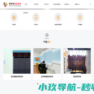无锡赛斯弗安全技术有限公司