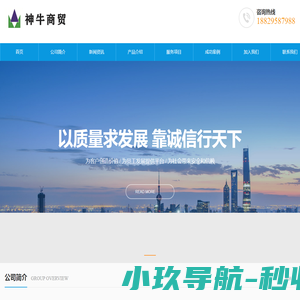 西安神牛商贸有限公司 西安神牛商贸有限公司