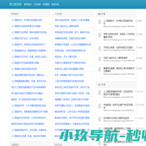 湖南哈博智能技术有限公司