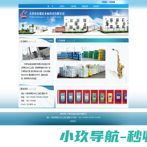 天津市金瑞达表面技术有限公司
