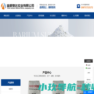 高光硫酸钡