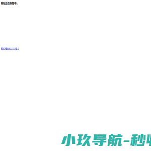 云闪住