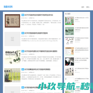 成都监控