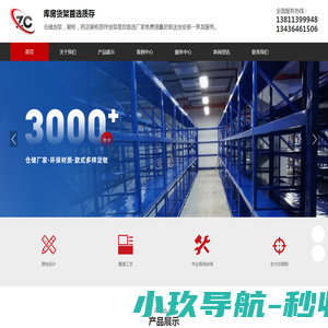 览展示设计