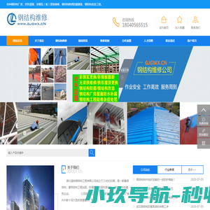 武汉钢结构厂房维修