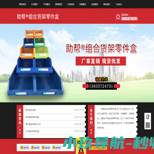 零件盒