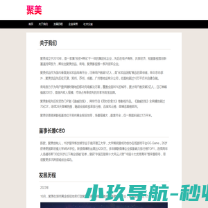 关于我们