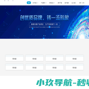 深圳市惠诚达电子科技有限公司