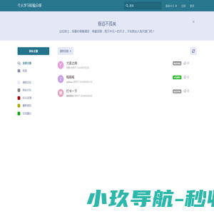 个人学习经验分享