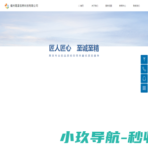 网站维护