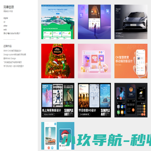 简单创意