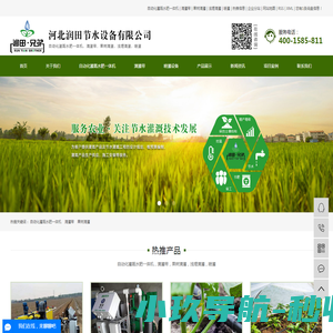 自动化灌溉水肥一体机