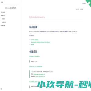 天勰力共享星座数据交易平台