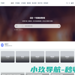 御鑫网